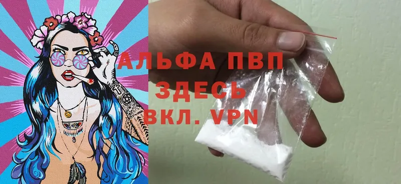 A-PVP VHQ  Верхнеуральск 