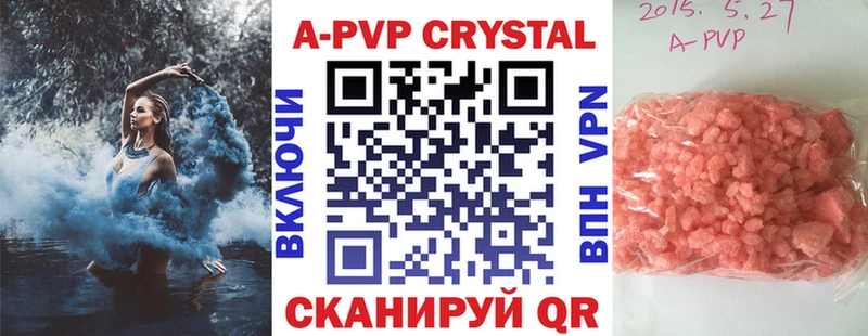 A-PVP мука Верхнеуральск