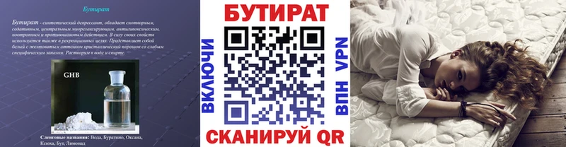БУТИРАТ BDO  магазин    Верхнеуральск 